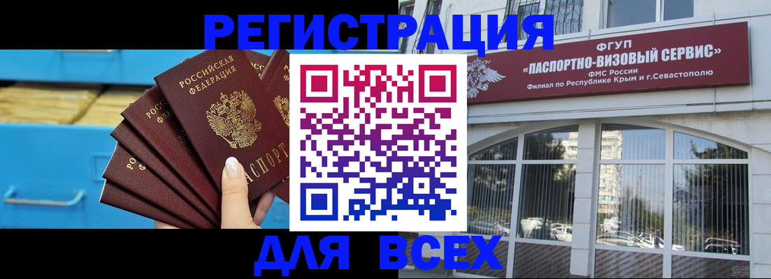 прописка иностранных граждан в Камне-на-Оби