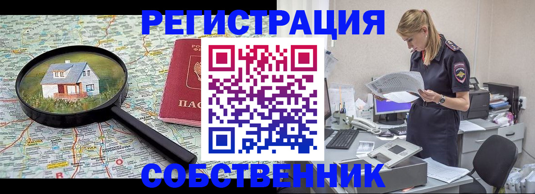 прописка поиск в Камне-на-Оби