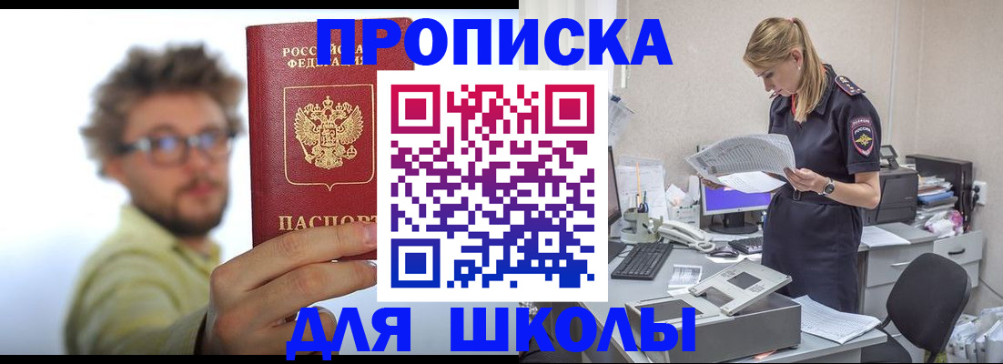 временная регистрация госуслуги в Камне-на-Оби