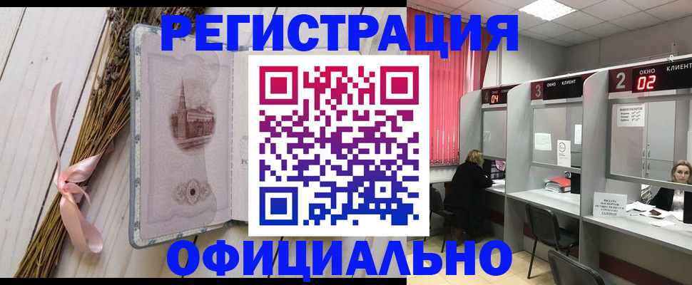 прописка регистрация в Камне-на-Оби