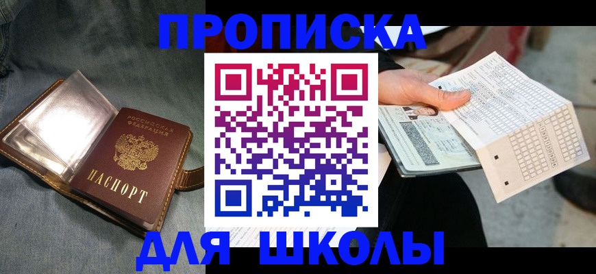 временная регистрация недорого в Камне-на-Оби