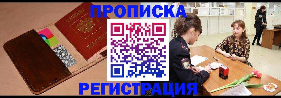 временная регистрация гарантия в Камне-на-Оби