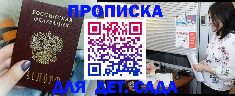временная регистрация купить в Камне-на-Оби